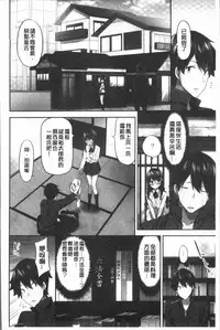 [Yuuki HB] Oppai Bokin ni 1000-man Yen Haratta Hanashi | 柔嫩美乳募款時1000万円都花光光 [Chinese]