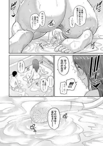 Shin Tomodachi no Hahaoya Ch. 1-6