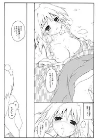 (Reitaisai 6) [ERA FEEL (Kuraoka Aki)] Aru Omise no Ichinichi Sono 4 (Touhou Project)