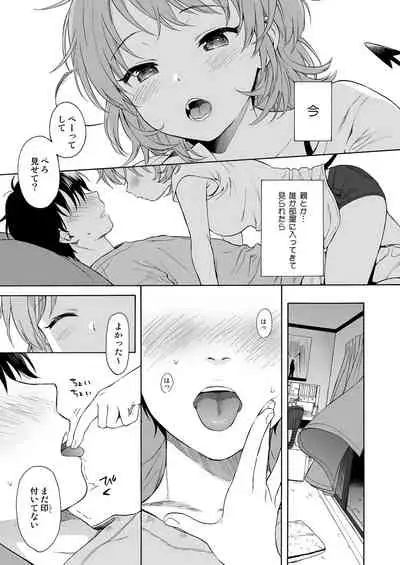 [Fuka Fuka (Sekiya Asami)] Instant Succu [Digital]