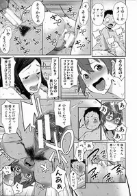 [Agata] Mama x Pako [Kanzenban] + Leaflet