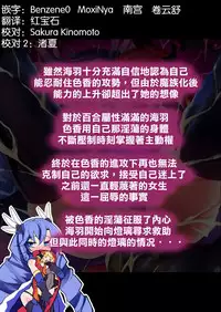 [Makutsutei (Nagai Wataru)] Orgasm Unit EX -Mahou Senshi Akari Ch. 1-7 [Chinese] [这很恶堕 x Lolipoi汉化组]