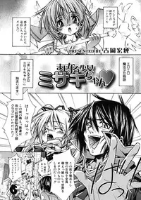 Comic RiN 2008-12 (Vol.48)