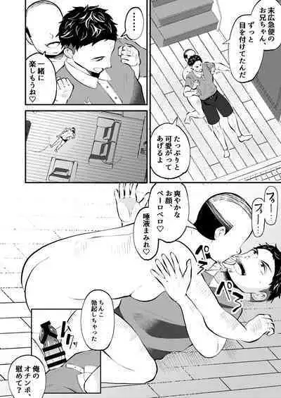 [Otoko no Saimin Fetiya-san (Matsukaze Akitarou)] THE Otoko o jikan teishi 3 VER hataraku otoko