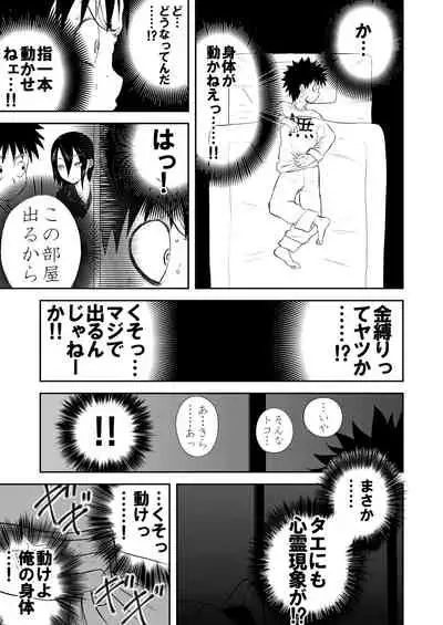Mousou Meisaku Kuradashi Gekijou Sono 3 "NanKite San" + Omake