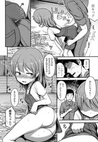 Nani Suru no!? Onii-chan!!