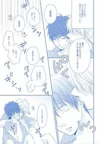 (SPARK10) [Platinum dog (Kusaki Ichi)] Amai Kanraku (Kuroko no Basuke)