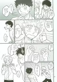 Boin janaikedo Nine desu.