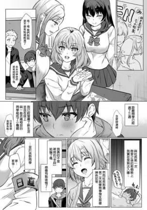 SEX de Wakaru Unmei no Hito ~ Karada no Aishou... Tameshite miru? ~ Ch. 1-2