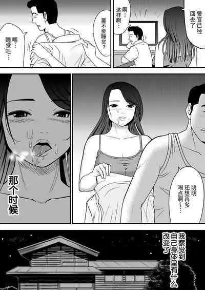 Joushiki o Kakikaerareta Hitozuma wa Kyou mo Sei no Kyouen o Kurikaesu Pack | 被改写常识的人妻今天也反复沉沦在性的狂潮中