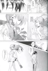 (C69)[Kohakutei (Sakai Hamachi)] EDEN -Rei6- (Neon Genesis Evangelion)