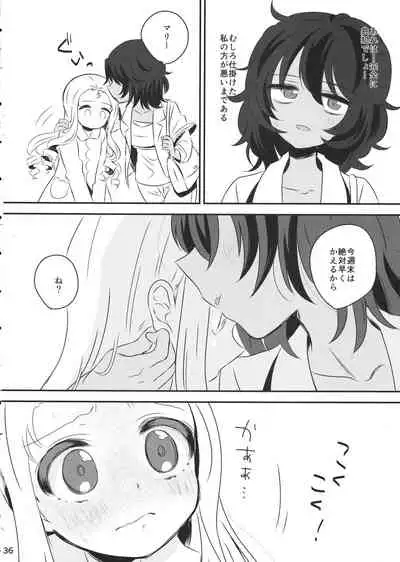 (Panzer Vor! 18) [Hiyashite Katameru (Kumasawa)] Petite chou chou (Girls und Panzer)