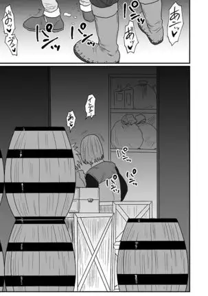 Omae ni Hidoku Saretai.