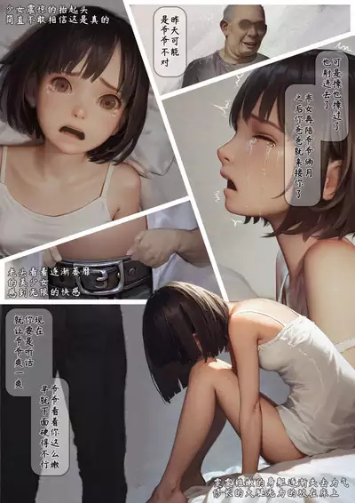 落难山村的少女·二 - Girl In The Village 2