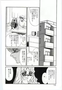 [Umino Yayoi] Itan no Kairaku 3