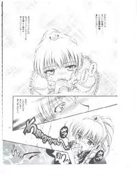 (Watashi no Tenshi-sama) [Kuroyuki (Kakyouin Chiroru)] Tenshi Kinryouku (Galaxy Angel) [Incomplete]