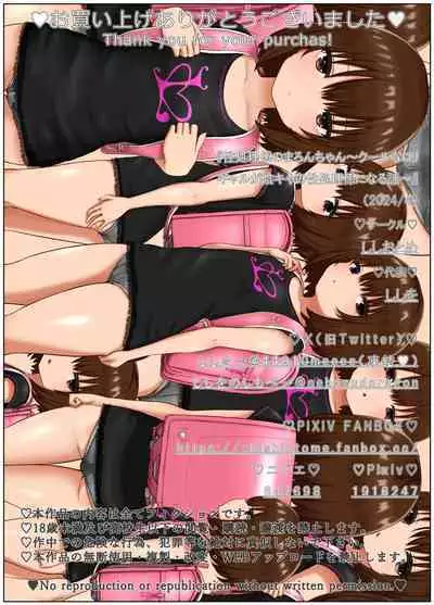 Seishori Gakari no Maron-chan