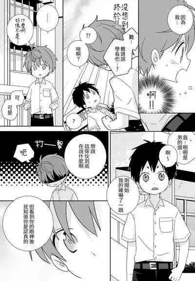 八雲學長跟雄介君