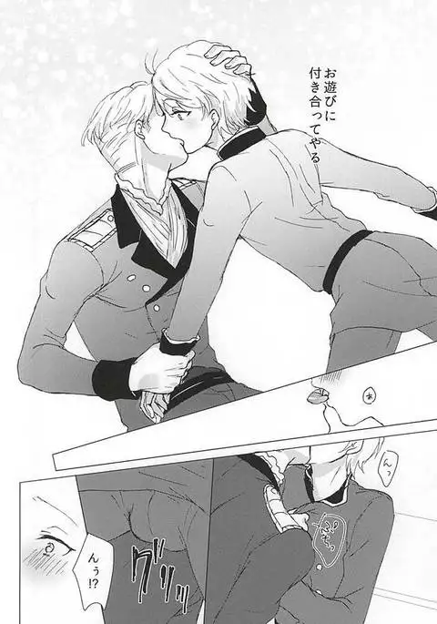 この感情の名は、