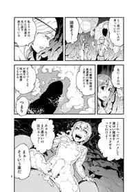 [Kawai] QO - Monster Sex.