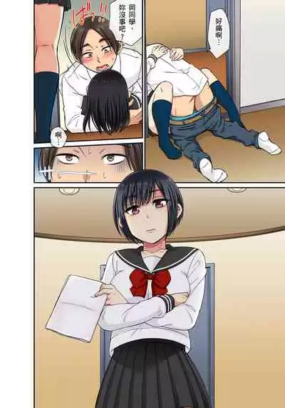 [kumikouj] Sekuhara OK Gakuen ~ Chime Nattara Soku Saimin!?~ | 性騷擾也OK學園～鐘聲一響立即催眠!?～ Ch.1-17.5 [Chinese]