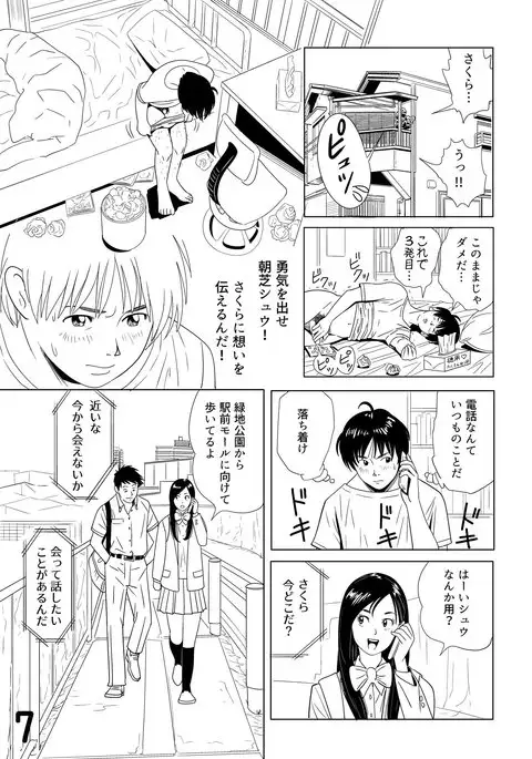 Sex Education -short version-