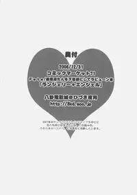 [Hakka Deneijyou] Lingerie Angel (Fate/stay night)