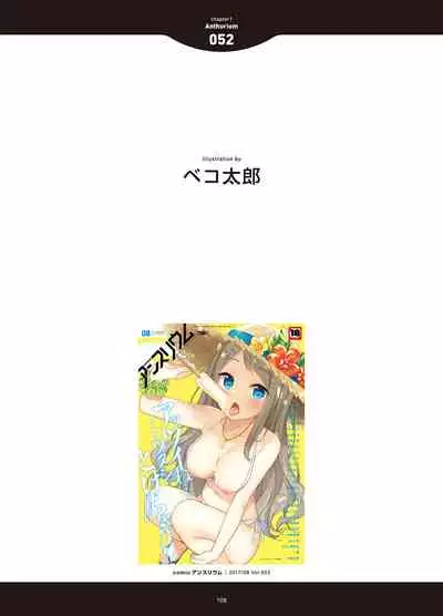 [Anthology] LOVE ADDICTION [Digital]