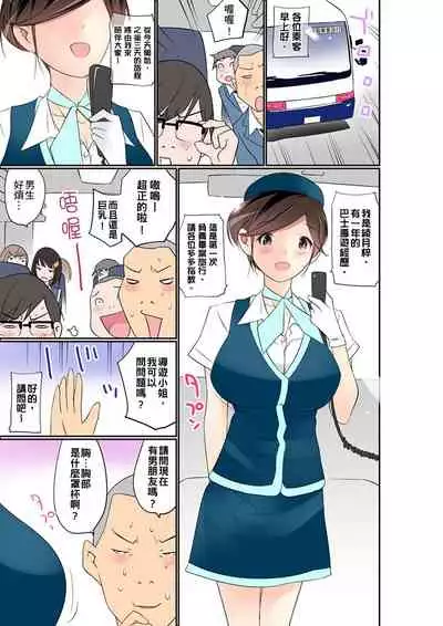 Manchira shiteru JK o Hakken shita node Gakuen Nai de Choukyou shite mita | 暴露狂女子高中生的日常生活 學校內的變態調教 Ch.1-28