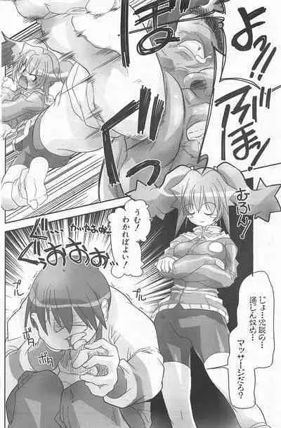 Comic Potpourri Club 2005-04