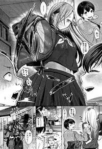 [Nanahoshi Tento] Kanojo no Sukima wa Boku no Katachi - Her gap is my shape