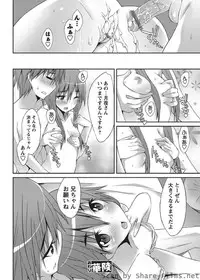 Karyou Sakuragumi Etsu [2010-09]