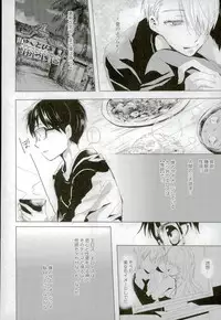 [Toiro (Shin)] Step Up On Elos! (Yuri on Ice)