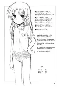 (C79) [Jido-Hikki (Kokekokko Coma)] Kimi no Hitomi wa 100-man Volt! (AngelBeats!) [English] [TLRF]