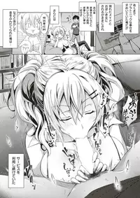 COMIC X-EROS #60 [Digital]