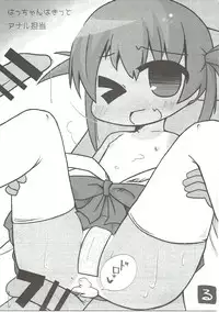 (C89) [SSB (Maririn)] Mahjong Tenshi Nodocchi Kanzen Kaikin (Saki)