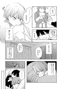 [Kiiroi Tamago] Koe o Kikasete [Digital]