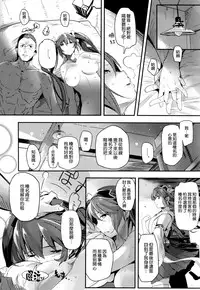 (C86) [Kansai Gyogyou Kyoudou Kumiai (Marushin)] Isuzu Banka (Kantai Collection -KanColle-) [Chinese] [空気系☆漢化]