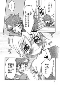 [Silhouette Sakura] Kuzuzakura