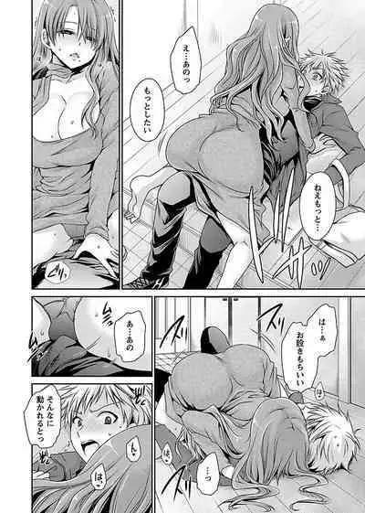 [Shinonome Ryu] Shinjau Kurai no Kairaku o (1) [Digital]