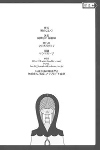 (C94) [Kaze no Gotoku! (Kazabuki Poni, Fujutsushi)] Mami-san no Uwasa Chousa File (Puella Magi Madoka Magica)