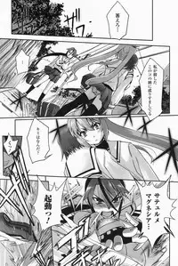 [SASAYUKi] Mahou Shoujo Isuka ~after school.~