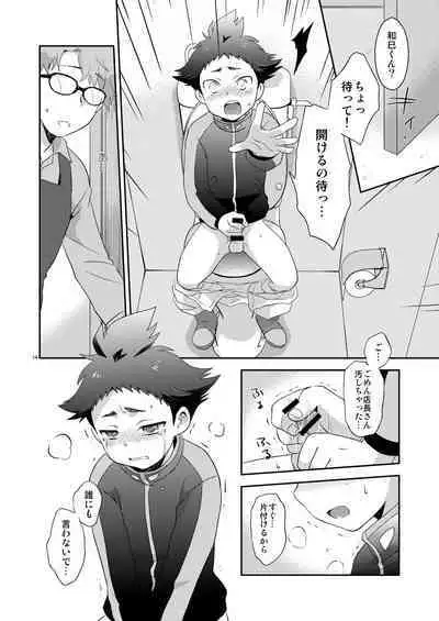 Sabishikunai kara ne