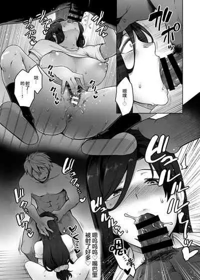 [Torano Ori (Toritora)] Hitomi-san no Futei Plus [Digital][Chinese]