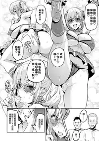 (C95) [Shinjugai (Takeda Hiromitsu)] Akane wa Tsumare Somerareru Ni [Chinese] [空気系☆漢化]