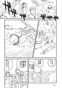 [Wougiya] 8 miles high Vol.7