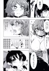 (C92) [Chicken Nugget Gyuuniku Aji (Sadahiro)] Fuckin' Hot summer (Touhou Project)