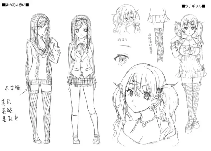 Aimitsu Yuugi | 愛蜜遊戲