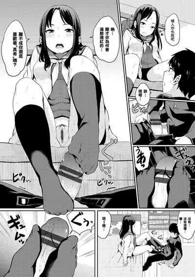 [Yamada Yuuya] Oboreru Hakuchuumu - Drowning in a Daydream [Chinese] [零食汉化组] [Digital]