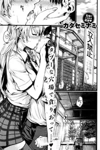 COMIC Kairakuten 2016-01